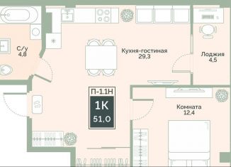 Продажа однокомнатной квартиры, 51 м2, Курганская область, улица Витебского, 5