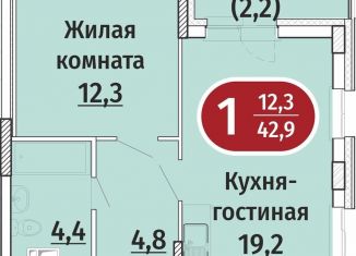 Продается 1-комнатная квартира, 42.9 м2, Чебоксары, Московский район, Гражданская улица, поз5