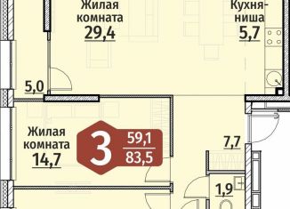 3-ком. квартира на продажу, 83.5 м2, Чебоксары, ЖК Олимп