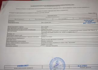 Продаю дачу, 18 м2, Суворовское сельское поселение