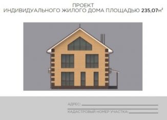 Продаю коттедж, 235 м2, садоводческое некоммерческое товарищество Городок, Арская улица