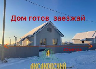 Продаю коттедж, 106 м2, деревня Старые Киешки, Просторная улица