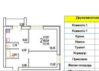 Продаю 2-комнатную квартиру, 51.2 м2, Вязьма