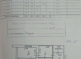 Продается дом, 48.1 м2, посёлок городского типа Кромы, улица Степана Разина, 2Акв1