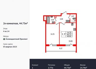 Продажа однокомнатной квартиры, 44.7 м2, Санкт-Петербург, ЖК Чистое Небо