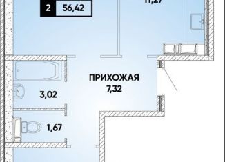 Продаю двухкомнатную квартиру, 56.4 м2, Краснодар, микрорайон Губернский