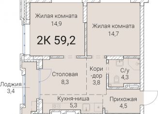 Продам двухкомнатную квартиру, 59.2 м2, Новосибирск, Овражная улица, 2А
