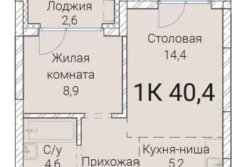 Продается 1-ком. квартира, 40.4 м2, Новосибирск, Овражная улица, 2А, метро Гагаринская