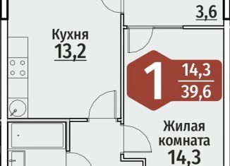 Продаю однокомнатную квартиру, 39.6 м2, Чебоксары, ЖК Олимп, улица Энергетиков, поз4