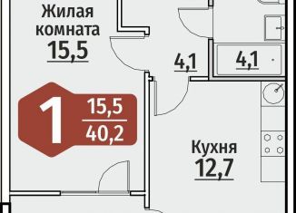 Продается 1-ком. квартира, 40.2 м2, Чебоксары, улица Энергетиков, поз4, ЖК Олимп