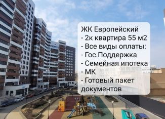 Продажа 2-комнатной квартиры, 55 м2, Воронеж, ЖК Европейский