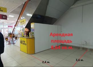 Аренда торговой площади, 8.64 м2, Новоалтайск, 8-й микрорайон, 29