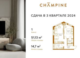 Продам однокомнатную квартиру, 51.1 м2, Москва, ЮВАО, жилой комплекс Шампайн, к3