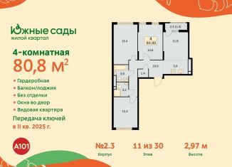 Продается 4-ком. квартира, 80.8 м2, Москва, метро Улица Горчакова, жилой комплекс Южные Сады, к2.4