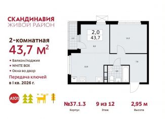 Продажа 2-ком. квартиры, 43.7 м2, поселение Сосенское