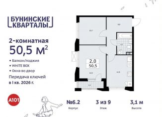 Продажа 2-комнатной квартиры, 50.5 м2, поселение Сосенское