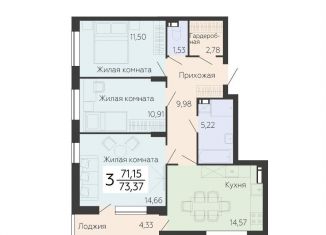 3-комнатная квартира на продажу, 73.4 м2, Воронеж, Ленинский проспект, 108А, Левобережный район