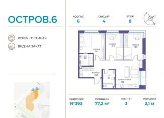 Продаю трехкомнатную квартиру, 77.2 м2, Москва, метро Кунцевская