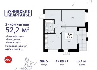 Продаю 2-комнатную квартиру, 52.2 м2, Москва