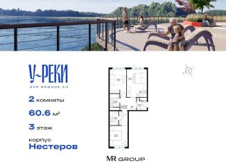 Продается 2-ком. квартира, 60.6 м2, деревня Сапроново, ЖК Эко Видное 2.0, микрорайон Купелинка, 4