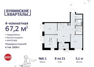 Продается 4-ком. квартира, 67.2 м2, Москва