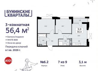 Продается 3-ком. квартира, 56.4 м2, поселение Сосенское