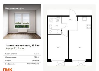 Продажа 1-комнатной квартиры, 35.5 м2, Москва, метро Улица Горчакова