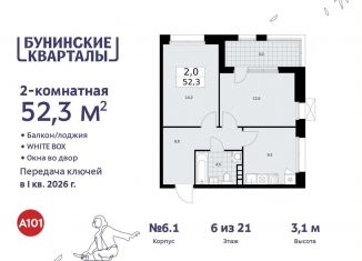 Продается 2-ком. квартира, 52.3 м2, Москва