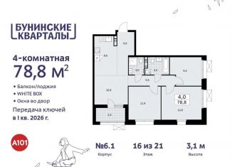 Четырехкомнатная квартира на продажу, 78.8 м2, Москва