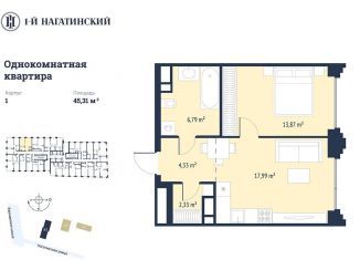 Продам 1-комнатную квартиру, 45.2 м2, Москва, Нагатинская улица, к1вл1, метро Нагатинская