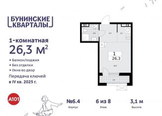 Продажа квартиры студии, 26.3 м2, поселение Сосенское