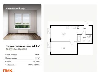 1-комнатная квартира на продажу, 44.4 м2, Москва, ЗАО