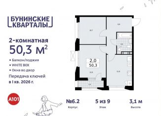 Двухкомнатная квартира на продажу, 50.3 м2, Москва
