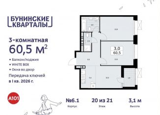 Продам 3-комнатную квартиру, 60.5 м2, Москва