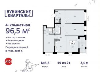 Продажа четырехкомнатной квартиры, 96.5 м2, поселение Сосенское