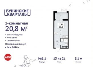 Квартира на продажу студия, 20.8 м2, поселение Сосенское