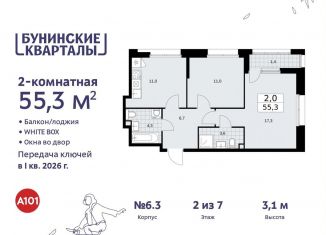 Продается 2-ком. квартира, 55.3 м2, поселение Сосенское