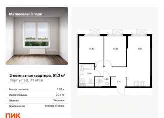 Продается двухкомнатная квартира, 51.3 м2, Москва, метро Мичуринский проспект