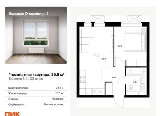 1-комнатная квартира на продажу, 35.8 м2, Москва, ЖК Большая Очаковская 2