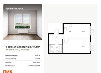 Продажа 1-комнатной квартиры, 44.1 м2, посёлок Коммунарка, Проектируемый проезд № 7094