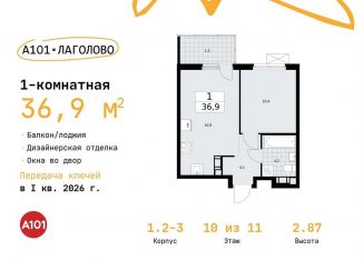 Однокомнатная квартира на продажу, 36.9 м2, Ленинградская область
