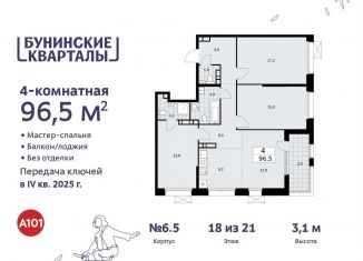 Продается четырехкомнатная квартира, 96.5 м2, Москва