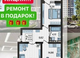 Продам 2-комнатную квартиру, 61 м2, Краснодар, микрорайон КСК