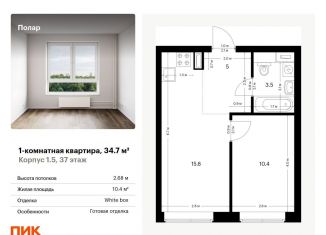 Продается 1-ком. квартира, 34.7 м2, Москва, жилой комплекс Полар, 1.5, метро Бибирево