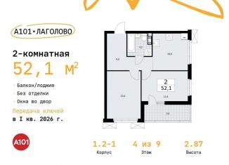 Продажа 2-комнатной квартиры, 52.1 м2, Ленинградская область