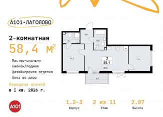 Продается двухкомнатная квартира, 58.4 м2, Ленинградская область