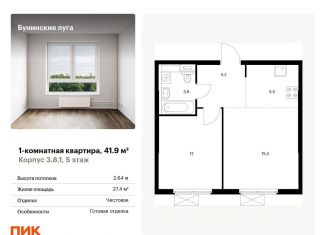 Продажа однокомнатной квартиры, 41.9 м2, посёлок Коммунарка, Проектируемый проезд № 7094