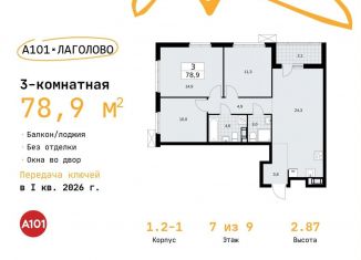 Продается трехкомнатная квартира, 78.9 м2, деревня Лаголово