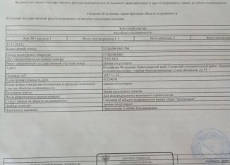 Продаю земельный участок, 10 сот., станица Новодмитриевская