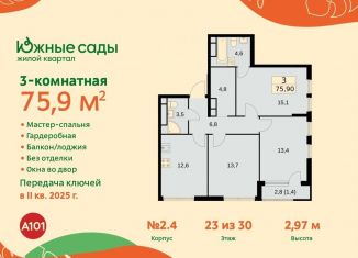 Продается 3-ком. квартира, 75.9 м2, Москва, жилой комплекс Южные Сады, к2.4, ЖК Южные Сады